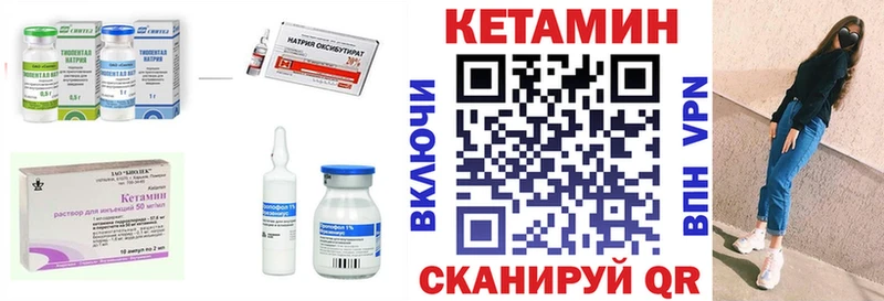 КЕТАМИН ketamine  Серафимович 