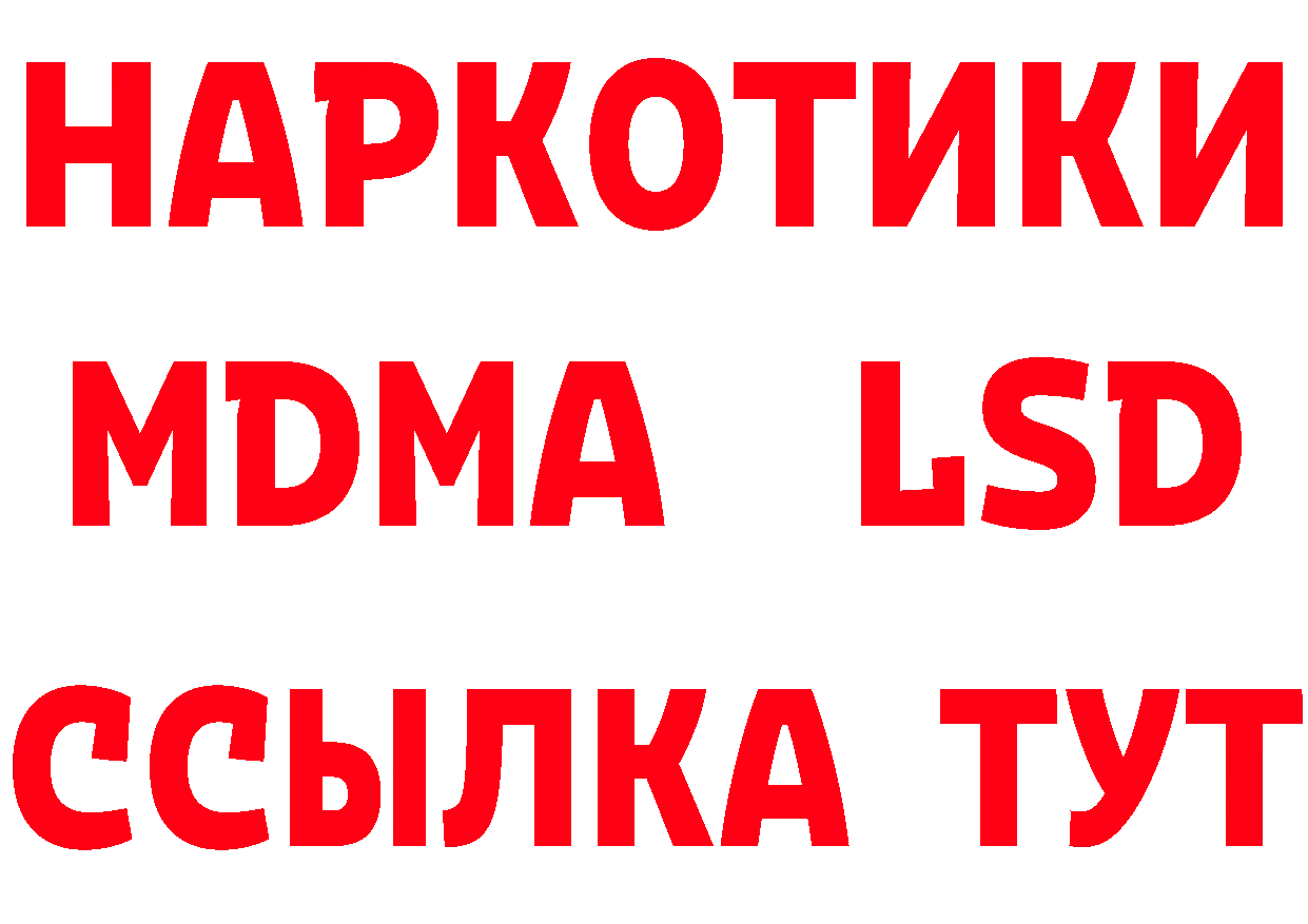 Бутират 99% рабочий сайт это блэк спрут Серафимович