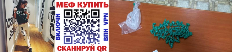 Мефедрон mephedrone  Серафимович 