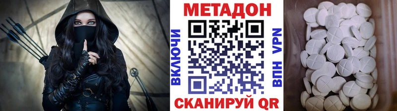МЕТАДОН VHQ цены наркотик Серафимович